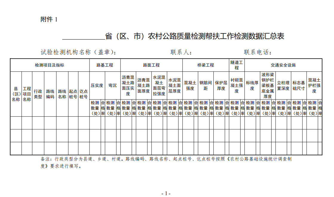 QQ截图20210426160948