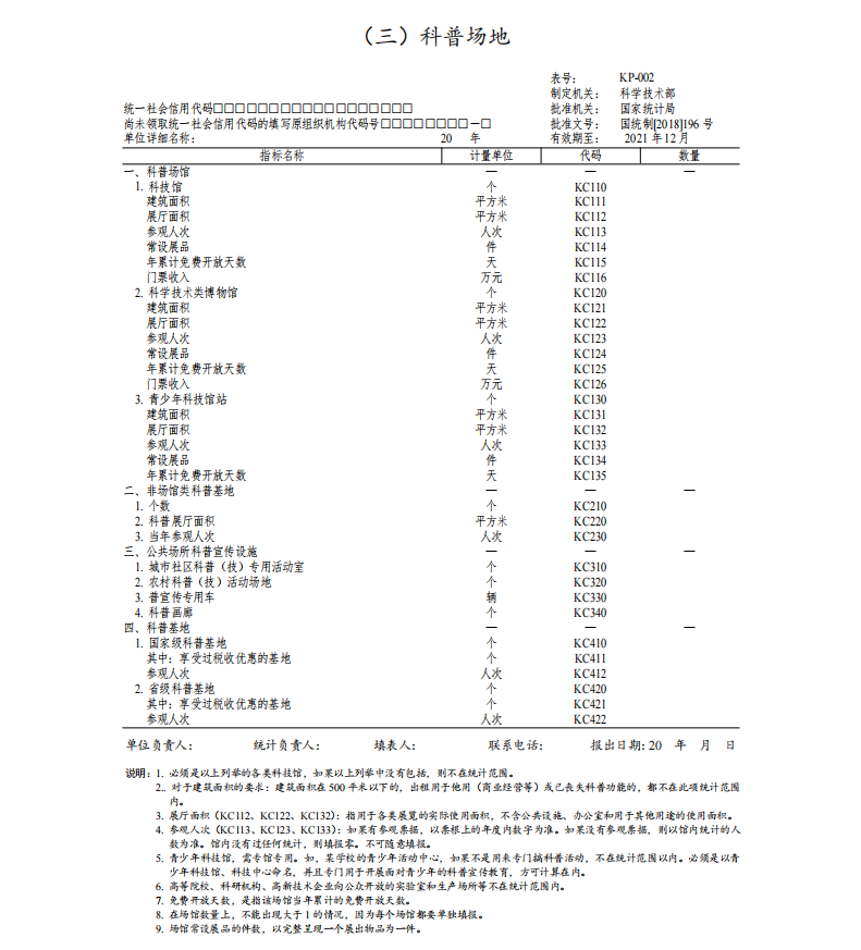 QQ截图20210430091213