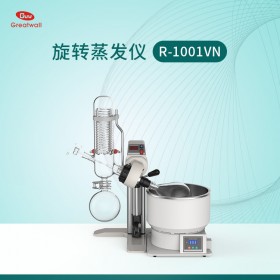 郑州长城科工贸实验室用R-1001VN小型旋转蒸发仪