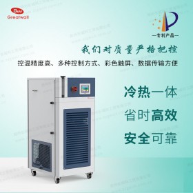 郑州长城科工贸高低温一体机密闭制冷加热循环装置生产制造商