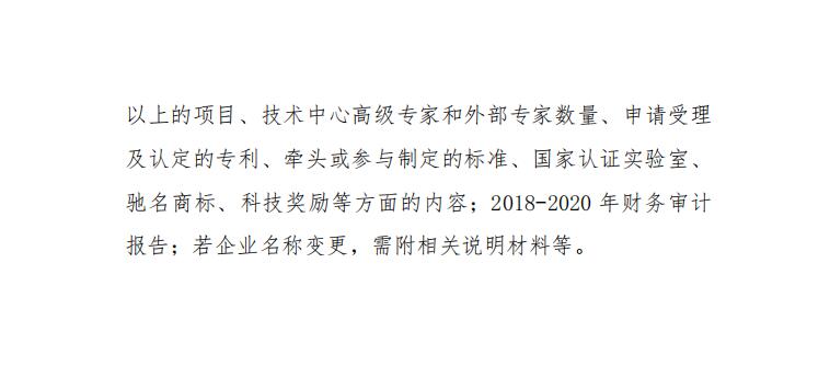 QQ截图20210508161248