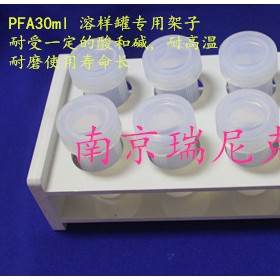 PTFE特氟龙试管架和消解罐架子