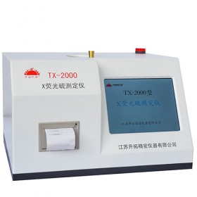 TX-2000型 X荧光硫测定仪 江苏升拓