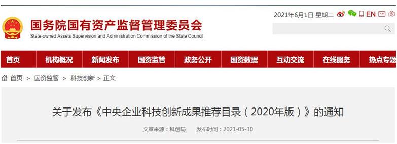 QQ截图20210602112547