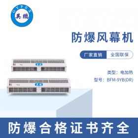 南昌涂料厂电加热防爆风幕机