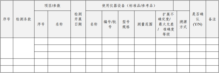 QQ截图20210605144649