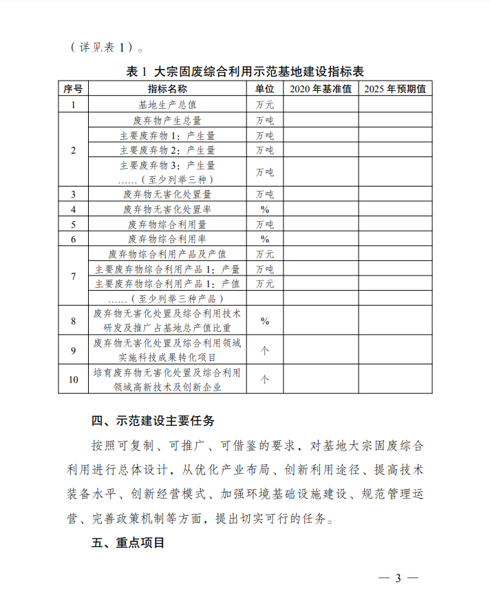 QQ截图20210605152101