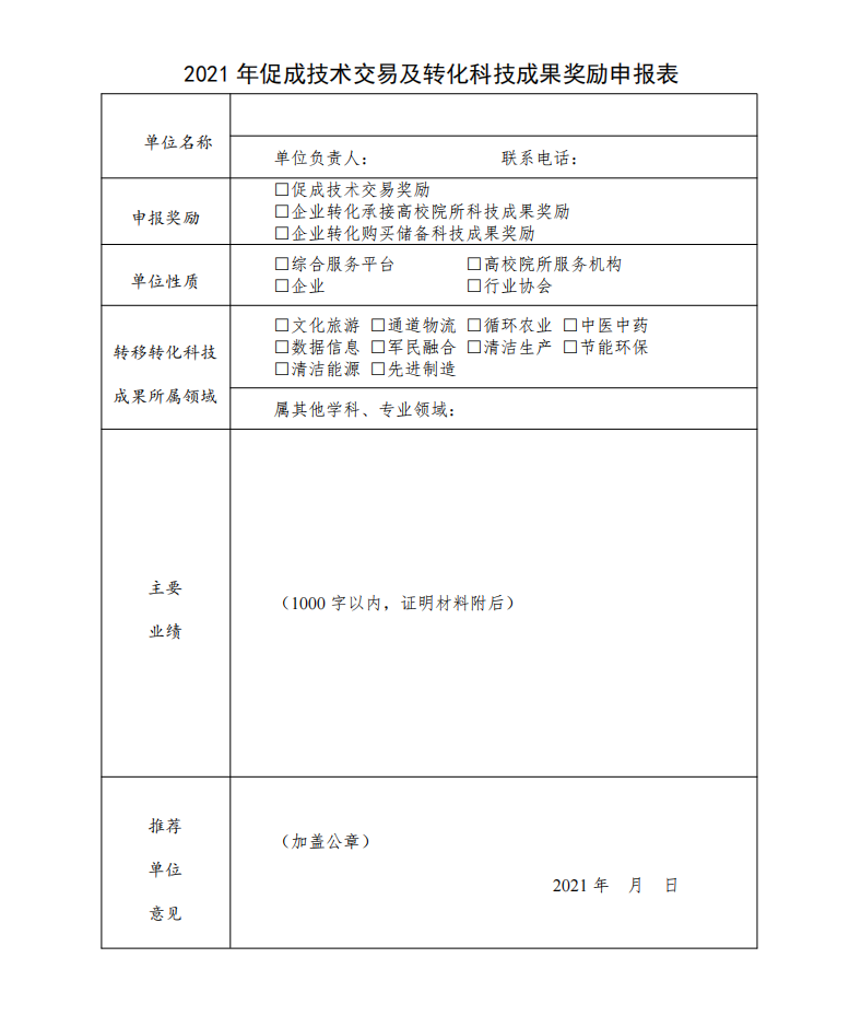 QQ截图20210616140928