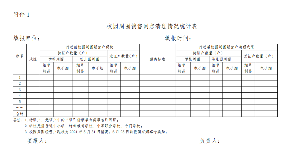 QQ截图20210628141541