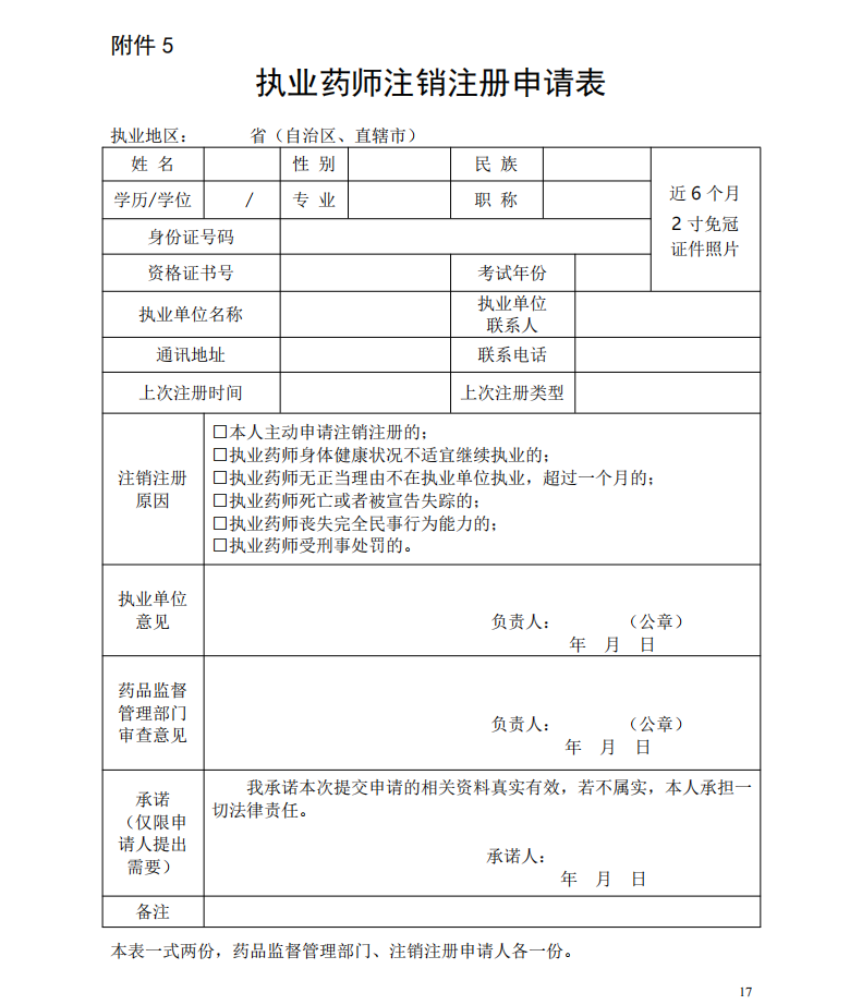 QQ截图20210629131305