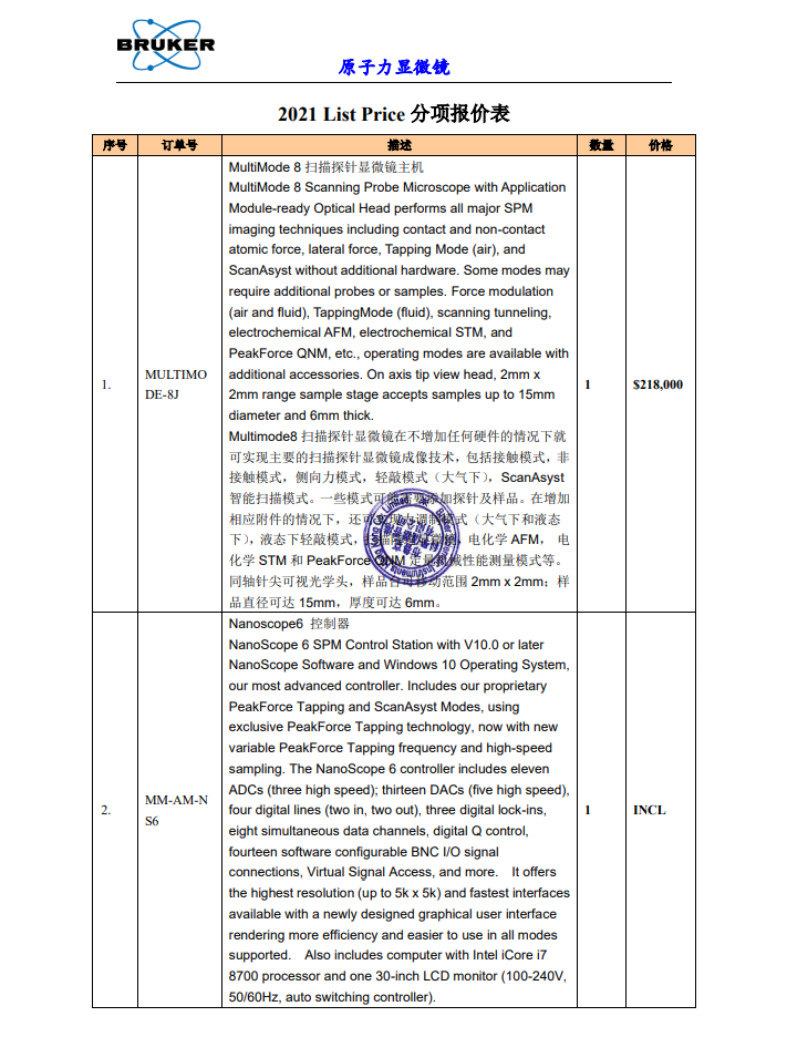 QQ截图20210702094622