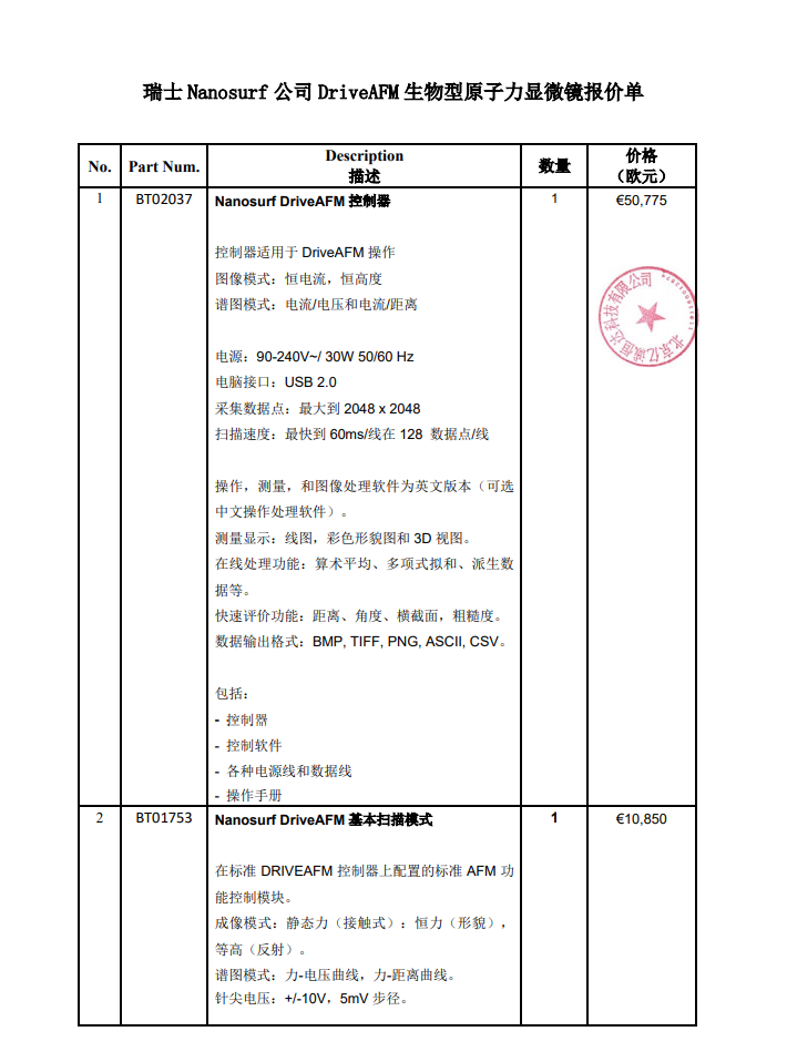 QQ截图20210702094718