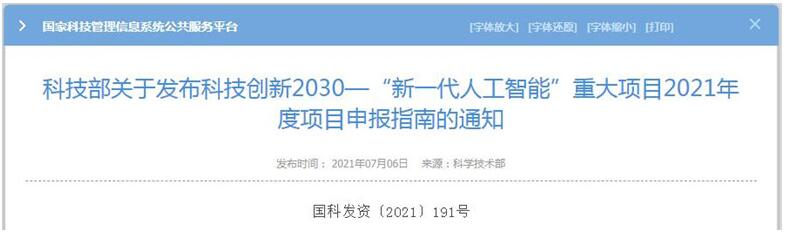 QQ截图20210708112102