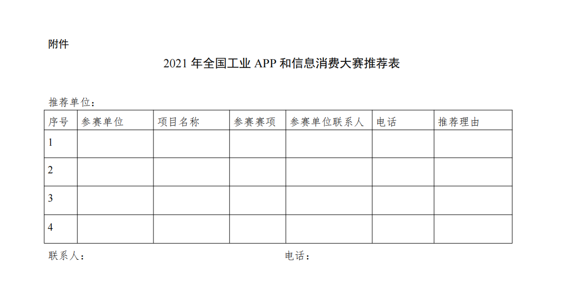 QQ截图20210709143540