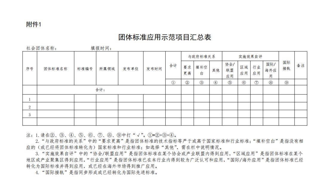 QQ截图20210709143832