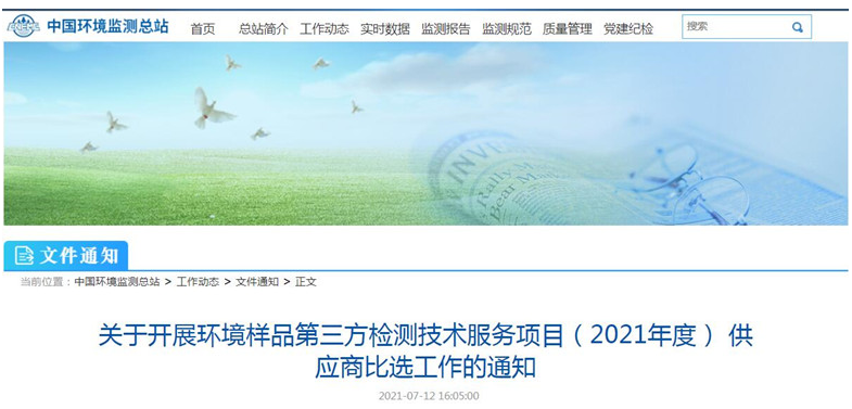 QQ截图20210714094728