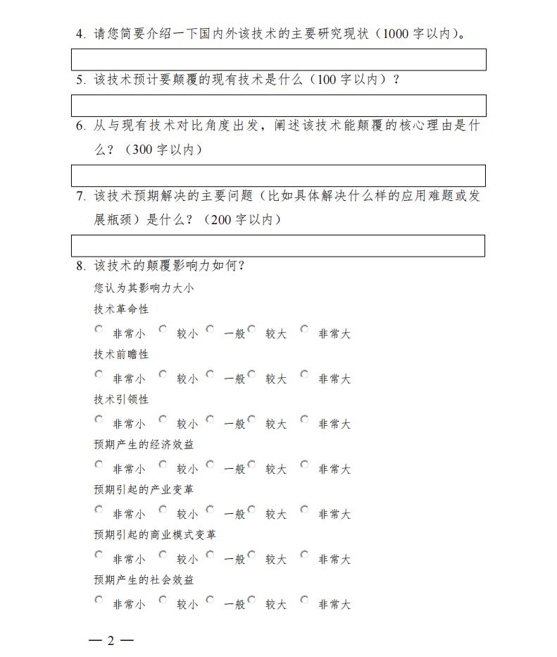 QQ截图20210823151107