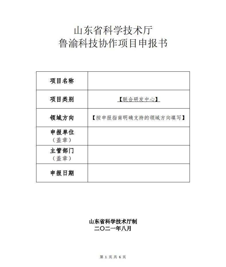 QQ截图20210825153936