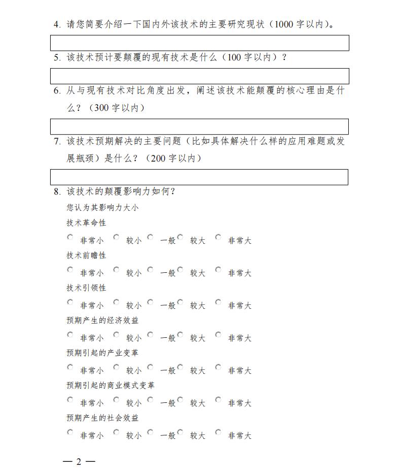 QQ截图20210830142046