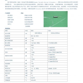 梓冠供应迷你可调VOA