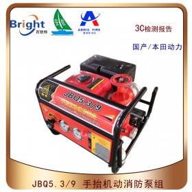 JBQ5.3/9手抬式机动消防泵