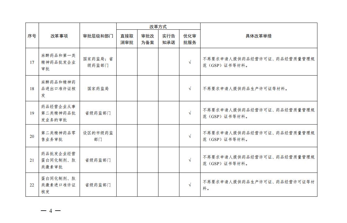 QQ截图20210915133248