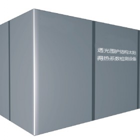 盛科SK-TGDR1000型透光围护结构太阳得热系数检测设备