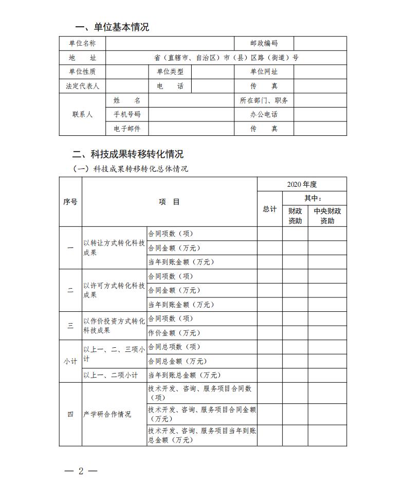 QQ截图20210924145946