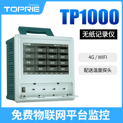 拓普瑞TP1000无纸记录仪高精度温湿度记录仪曲线无纸记录仪