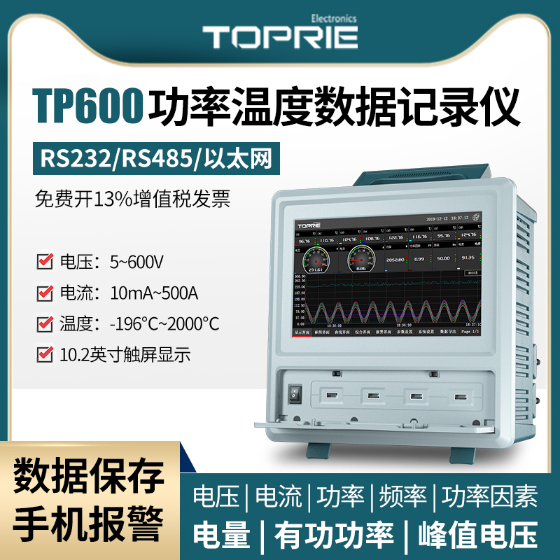拓普瑞TP600多通道功率分析仪电参数功率记录仪三相电参数仪