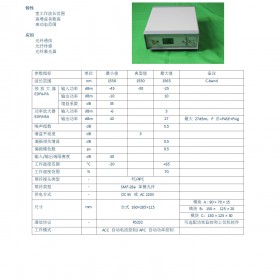 1550nm掺铒光纤放大器