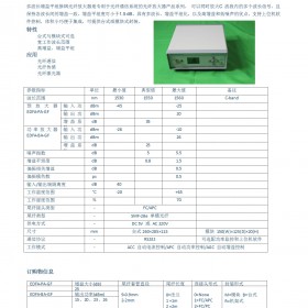 多波长增益平坦型掺铒光纤放大器