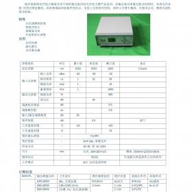 1550nm脉冲型掺铒光纤放大器