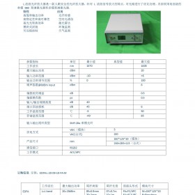 L波段功率光纤放大器