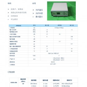 1310nm SOA半导体放大器