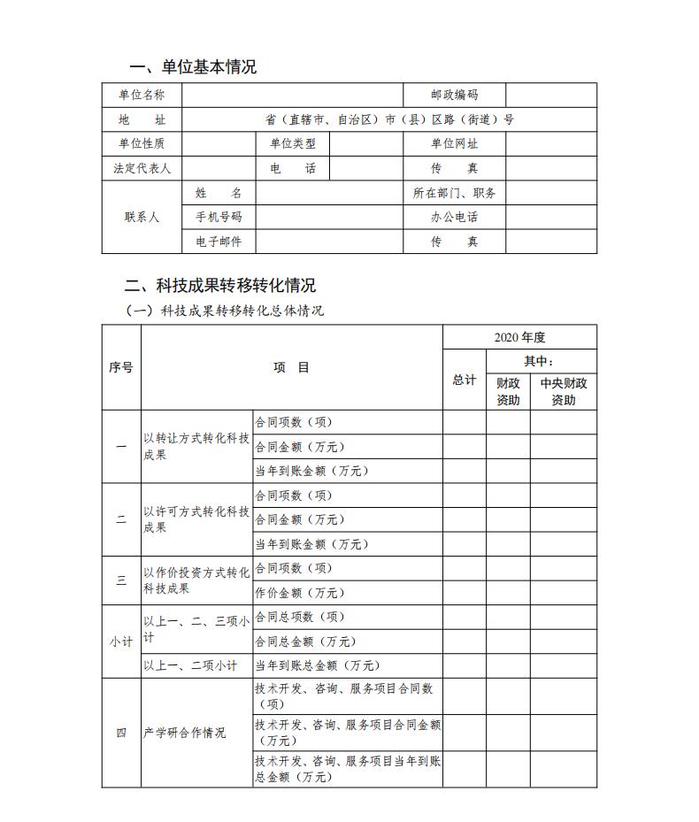 QQ截图20210928133725