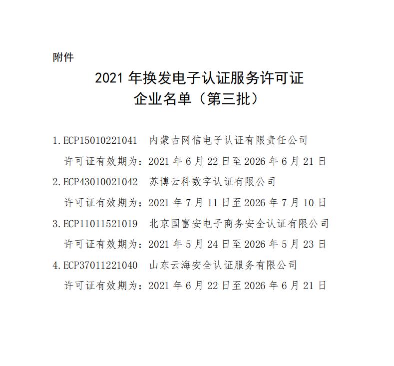 QQ截图20211013134809