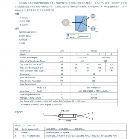 梓冠供应保偏光纤偏振合束/分束器