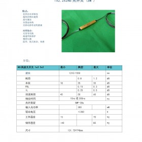 梓冠供应1x2,2x2纳秒光开关