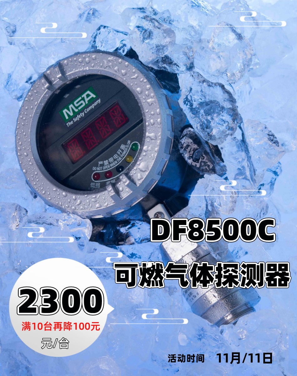 DF8500 9501200海报