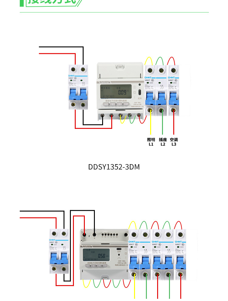 杭州高校宿舍DDSY1352-4DM单相预付费电能表 支持复费率一进四出示例图5