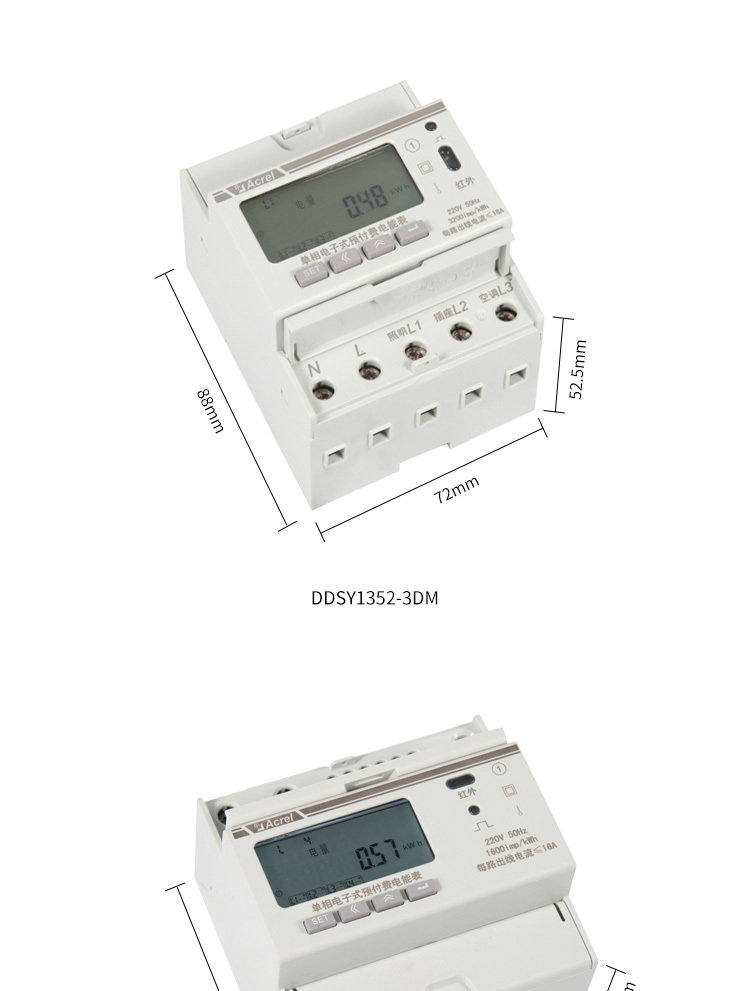 杭州高校宿舍DDSY1352-4DM单相预付费电能表 支持复费率一进四出示例图2