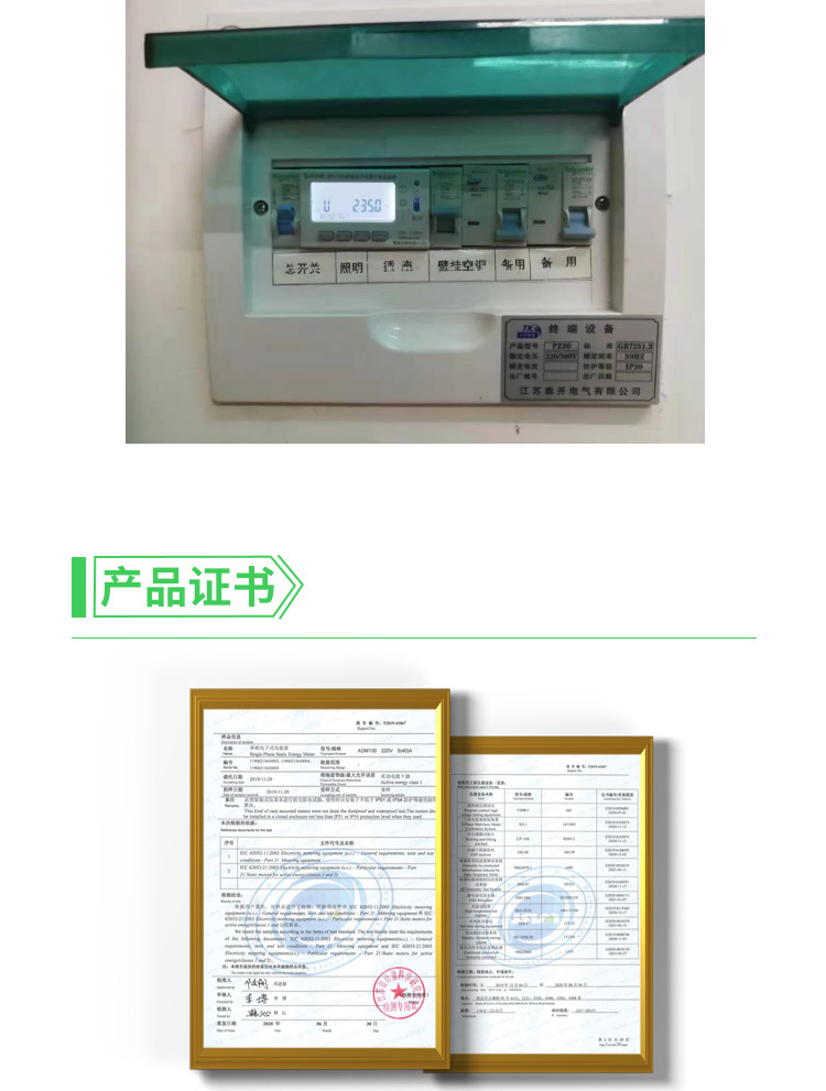 杭州高校宿舍DDSY1352-4DM单相预付费电能表 支持复费率一进四出示例图7