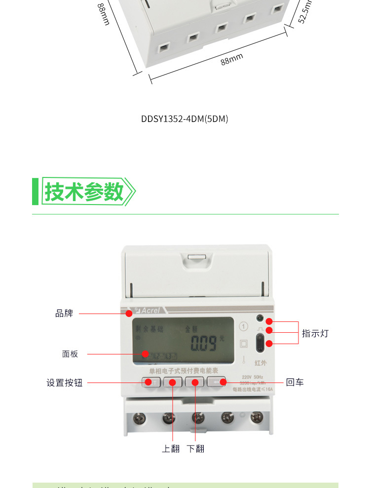 杭州高校宿舍DDSY1352-4DM单相预付费电能表 支持复费率一进四出示例图3