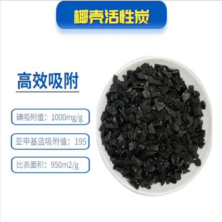 蔚县椰壳活性炭生产厂家现货供应