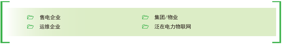 电力运维云段落379.png