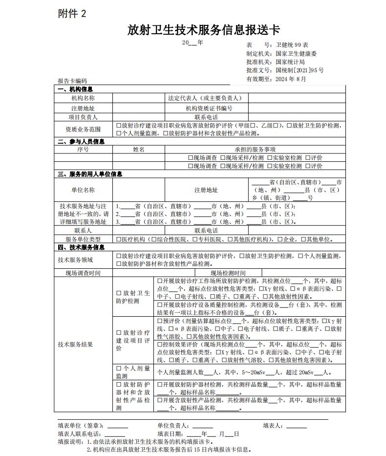 QQ截图20211201162354