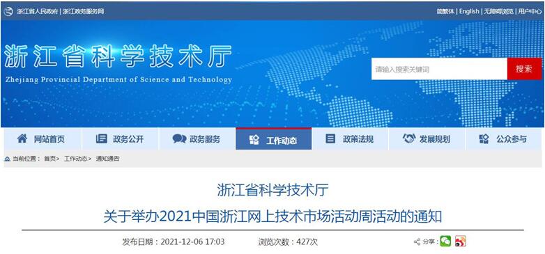 QQ截图20211208112224