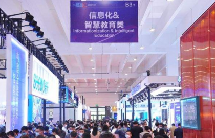 2022中国（重庆）高等教育博览会