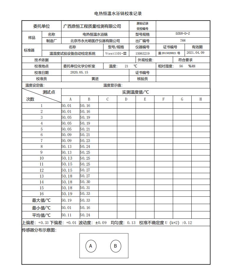 QQ截图20220114133040